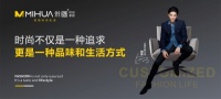 米画家居携手功夫影星向佐共筑时尚家居生活