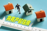 北京房产价值外拓，“新共房”或成香饽饽