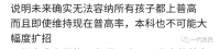 武吃学区房