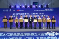 热烈祝贺合派木门荣登2021木门30强