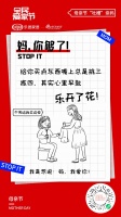 妈，我爱你！奥华温度匠心好物巨献，只为母亲节的深情告白