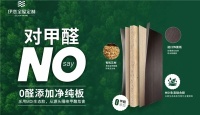 伊恋丨衣柜定制环保品牌,安心品质助力美好生活