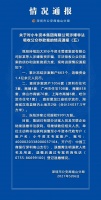 深圳警方追缴小牛资本涉案资金1.4亿元、查封房产1056套
