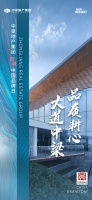 品质耕心美好｜中梁诠释品牌态度，致敬中国“质”造