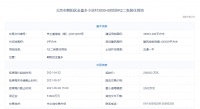 26.83亿+15%政府持有产权！融创竞得朝阳金盏小店村地块