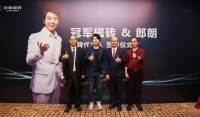 冠军官宣品牌代言人郎朗,持续深化品牌高端战略定位