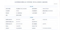 54.5亿触及上限！王四营03地块转入高标建设投报程序!