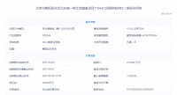 22.8亿+1万㎡公租房！中冶竞得朝阳东坝612地块