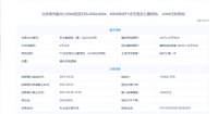 63.7亿！中铁触达上限，海淀树村北地块转入高标准建设方案投报程序！