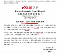 弘阳地产前4月销售同比增长126.4% 单月环比下降超一成