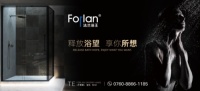 ​专注做好淋浴房,法兰浴王打造奢华淋浴房品牌