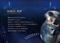 舒是深睡眠系统开创者,引领深睡眠狂潮