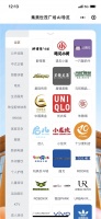 联手人工智能独角兽 Aibee，厦门集美世茂促活引流出「新招」