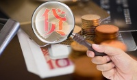 广州农行收紧房贷，部分住宅最高只贷5成