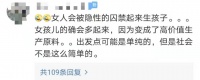 携程梁建章建议生1个孩子奖励100万！网友：赶紧研究让男性生育