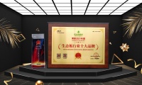 热搜!伟业牌生态板再获“生态板行业十大品牌”