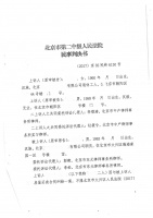 借朋友名义购买经济适用房 法院判决过户