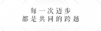 中国品牌日｜2021，正当时