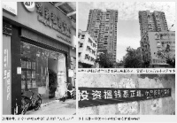 中介门店歇业 小产权房背后存复杂利益链