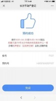 新房付款125万还未过户，卖家跳楼了