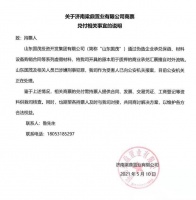 2000亿债务压顶，中梁控股又陷“商票逾期”风波