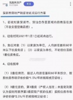 深圳：要征房地产税？炒房客无眠！回应来了！