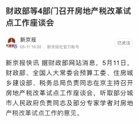 房子多的人恐有“麻烦”？财政部实锤，这一次房产税可能真要来了