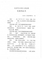 通过中间人借名买房，法官判决合同有效