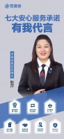 服务再升级 贝壳济南新经纪品牌安居客上线七大安心服务承诺