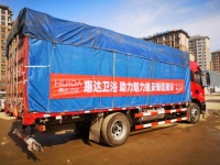 大国品牌:惠达卫浴助力魅力雄安新区建设!