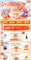 “价”给你·真快乐 百货爆品力挺520