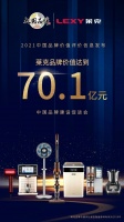 品牌价值破70亿!深耕家居清洁领域26年的莱克电气高光不断