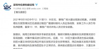 深圳住建局通报赛格广场大厦出现振动现象:周边地面未发现开裂