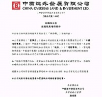 中海地产18次“陪跑”北京土拍，26亿落子天津后获股东增持