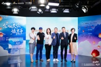 狐椒撒欢游品牌发布暨全国优质文旅运营商共建战略启动仪式召开