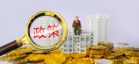 成都规范二手房挂牌价 贝壳下架3万多套房源并隐藏均价