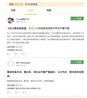 话企|摆在居然之家面前的难题