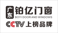 门窗十大一线品牌 铂亿门窗……