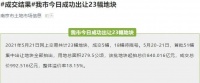 千亿资金"抢地"！南京51块地全部拍出，房企最低利润率不及1%