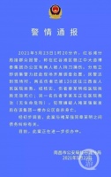 江西一知名地产商遭仇杀：你害我妻离子散倾家荡产，我让你以命偿还！