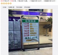 一颗榴莲1000万，一根香蕉100万？深圳房产中介出奇招，挂牌价这样展示