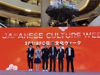 复星举办“日本文化周”,日本国民品牌进入中国
