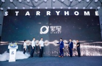 首创繁星品牌全新发布，北京最大集体土地租赁房社区项目喜迎主体结构封顶