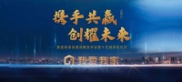我爱我家数字化战略助力“i+模式” 探索行业智能化发展新路径