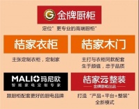 欧派、我乐进军房地产,金牌跨界电器 定制家居行业深入变革