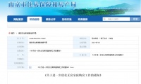 又一省城收紧购房政策！南京明确2年无房+1年社保，今起实施！多地相继出手调控