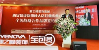 装修新零售！业之峰西安超级新物种大店盛大开业
