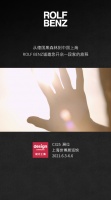 德国「国宝级」家居品牌Rolf Benz 罗福宾士 携「宅旅」主题亮相2021设计上海