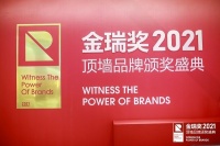 见证荣耀时刻!“2021年度集成吊顶十大品牌”获奖名单揭晓