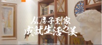 艾佳生活互联网装修，让你省心更安心